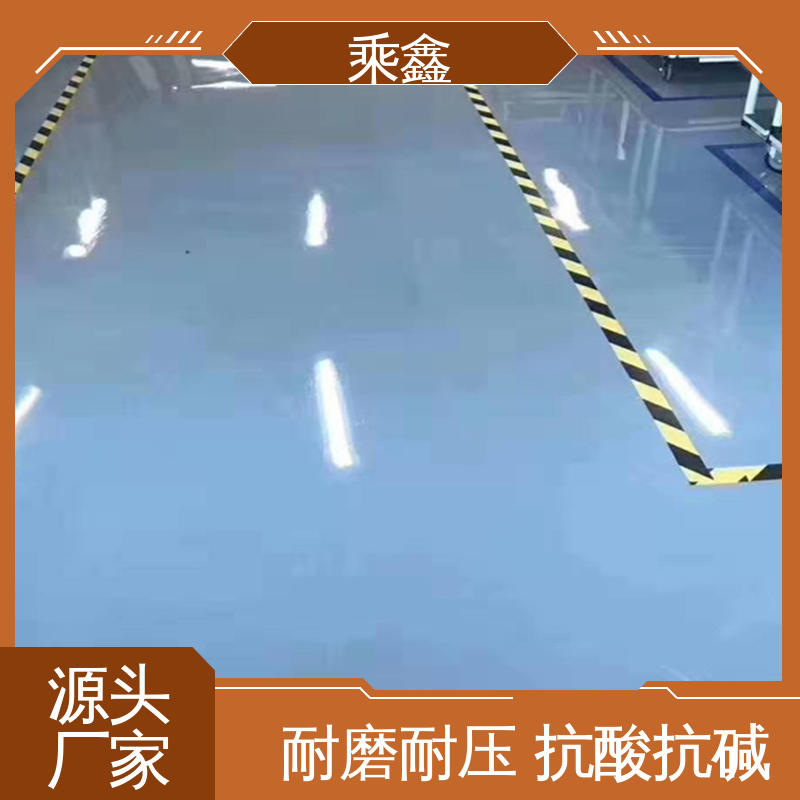 乘鑫 加工区车间 防滑地坪漆 线上接单 诚信经营 一站式服务 性价比高