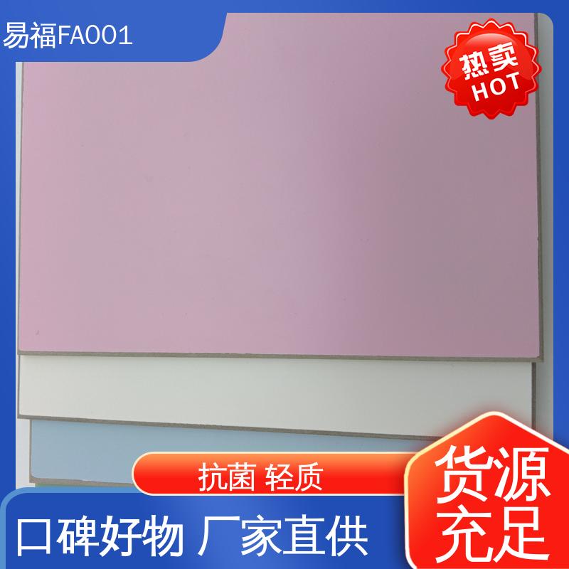 易福 环保板 走廊墙面 省成本 无甲醛 质量好 