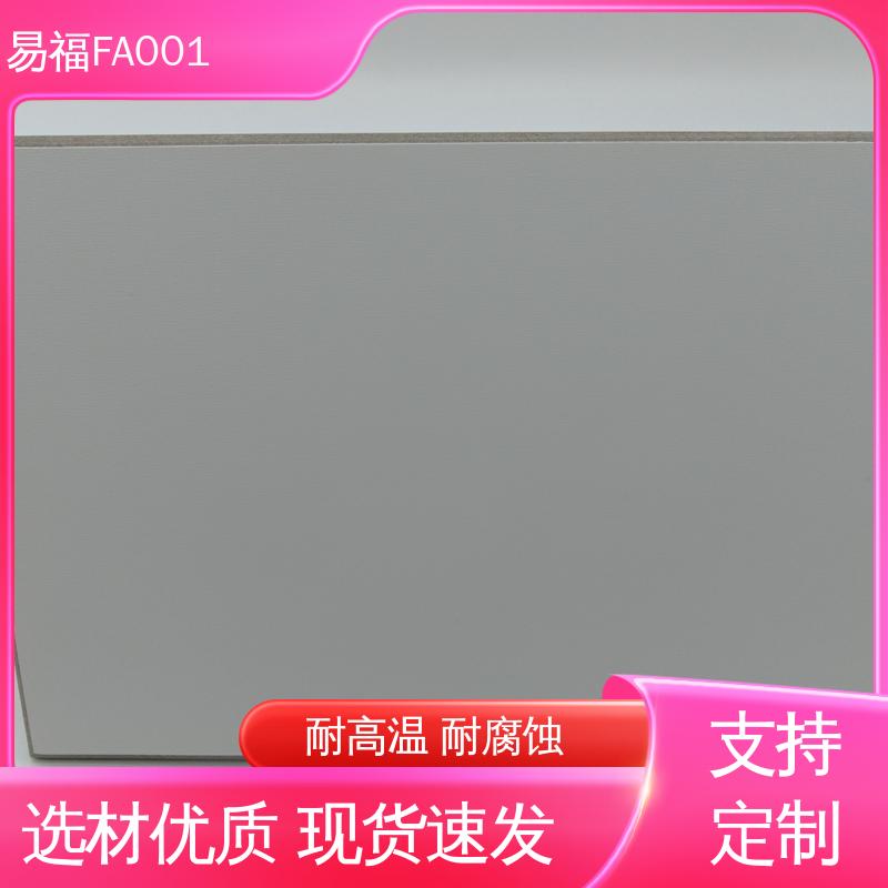 易福无机装饰板 A级防火不燃板 厂家供应 售后无忧