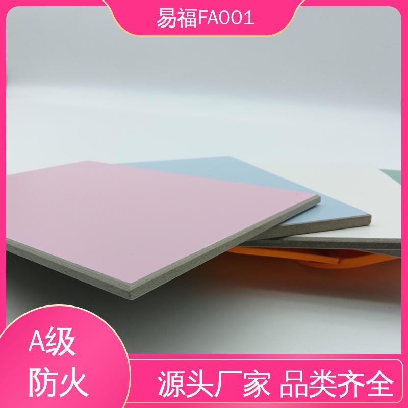 易福 学校装修 木饰面多 轻质墙板 诚信经营 可定制