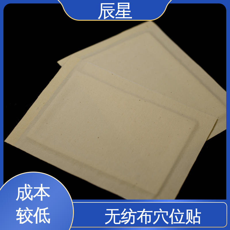 辰星医疗 6864透气胶带 加膜加圈膏药布 保质期两年 离型纸 易操作