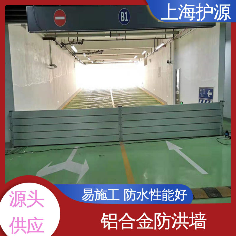 上 海护源 防洪挡水板 不锈钢材质 施工方便 省时省力