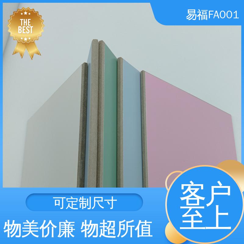 易福 无机预涂板 酒店 防水 防潮 导热系数0.238