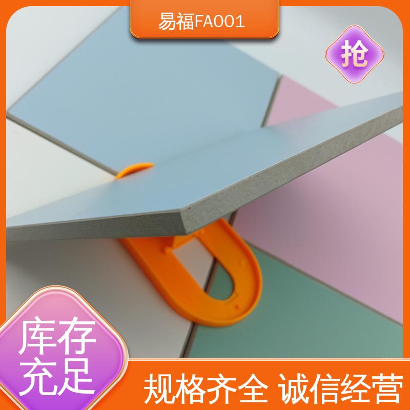 易福 凯斯板 诚信经营 可定制 外观光滑平整 FA001