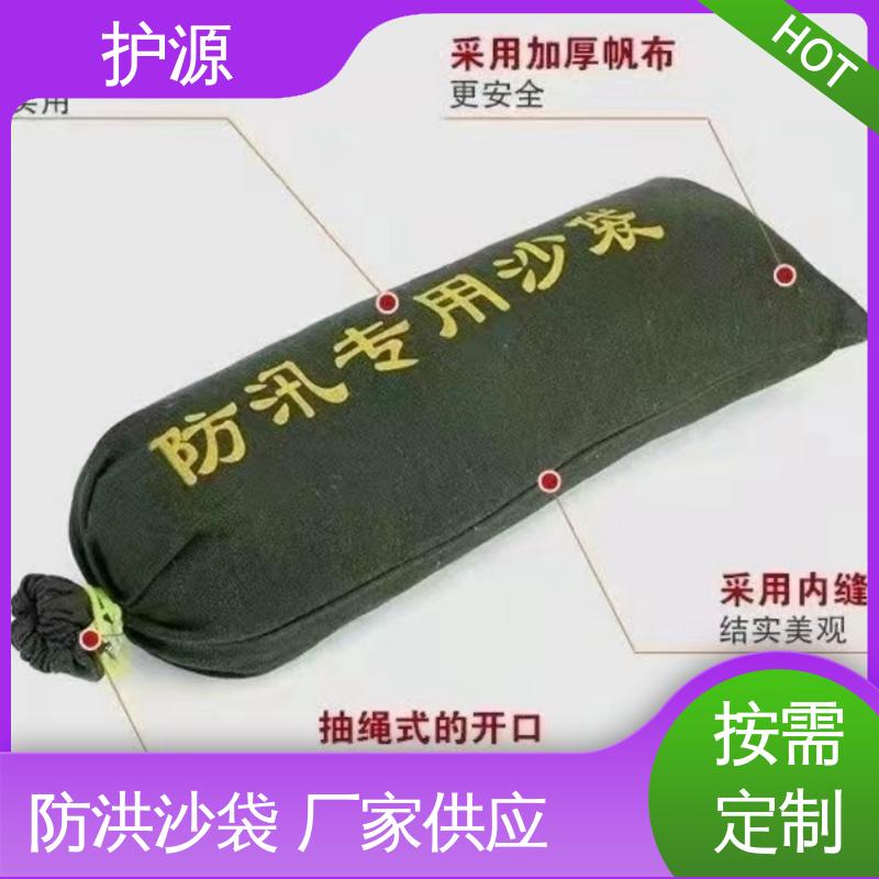 护源 物业 抗洪沙袋 密封良好 质量好 性价比高 24小时在线接单
