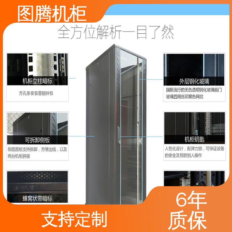 G26632 一体化机柜 机房专用 全国一件代发 图腾TOTEN