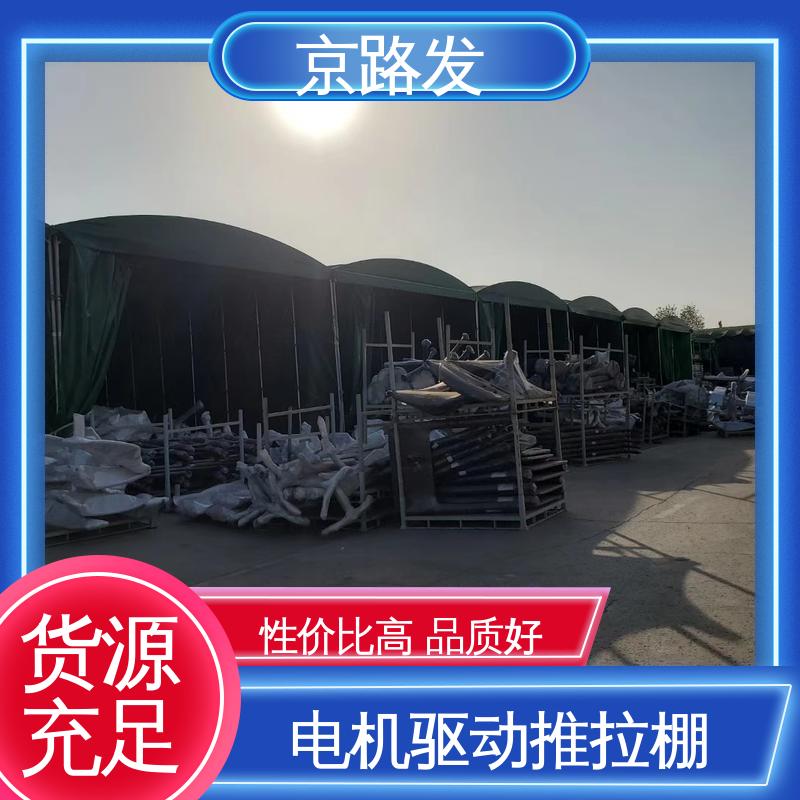 京路发 工厂 伸缩式活动大棚 底帐防水系数好 发货迅速 货源齐全