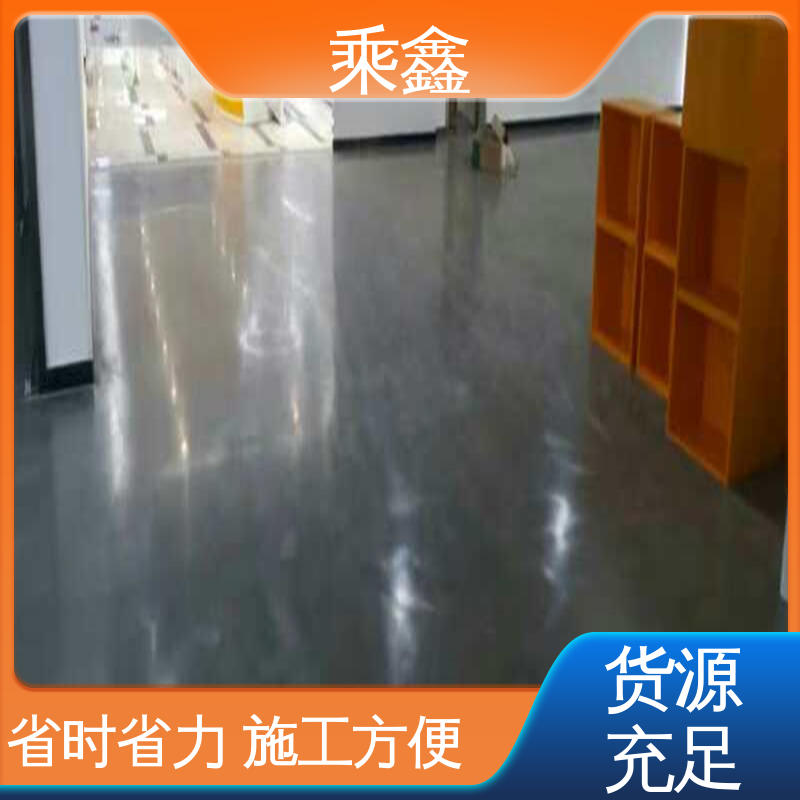乘鑫 哑光型 性能比较强 防尘防潮 耐磨抗压 硬化地坪施工