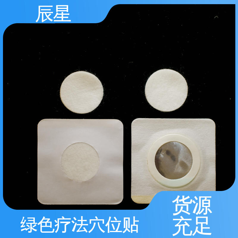 辰星医疗 6864透气胶带 空白敷料贴 耐温60度 快递运输 发货快
