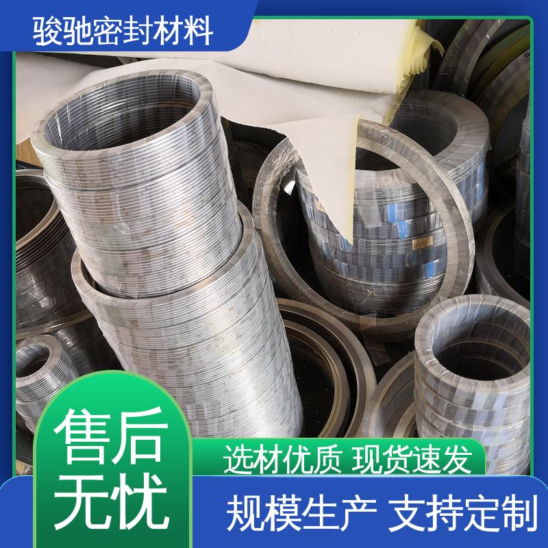 带内环金属缠绕垫片 热电能源用 绝缘性好 骏驰密封材料