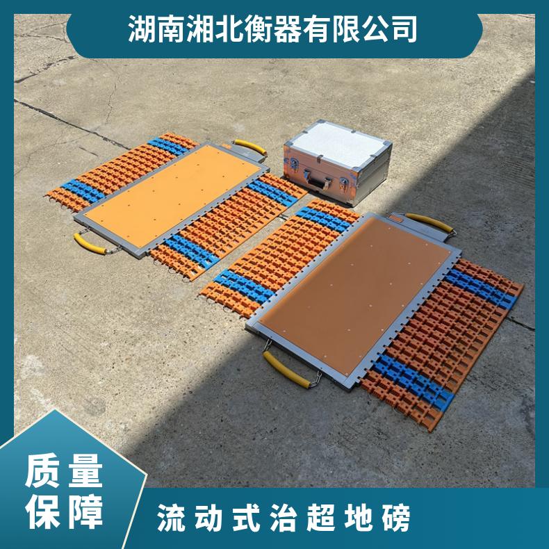 流动式治超地磅 200吨动态计量轮轴仪 无线传输便携式称重仪