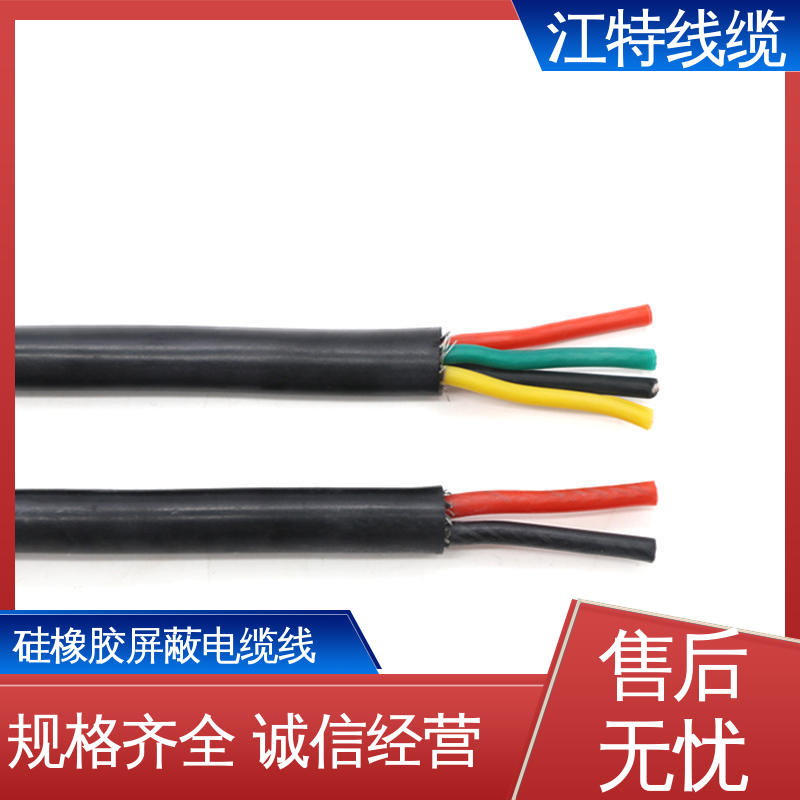江特线缆 电厂专用 电缆屏蔽线 可移动使用 阻燃耐磨 支持定制
