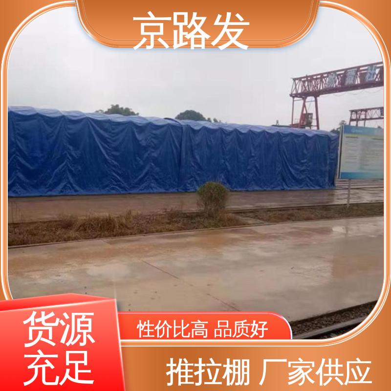 京路发 展览会 推拉雨棚 底帐防水系数好 性能稳定 厂家供应