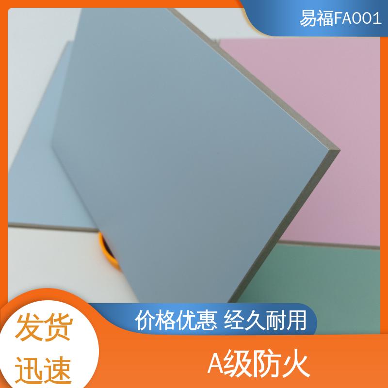 易福 PCV覆膜 学校装修 木饰面多 性价比高 全国供应