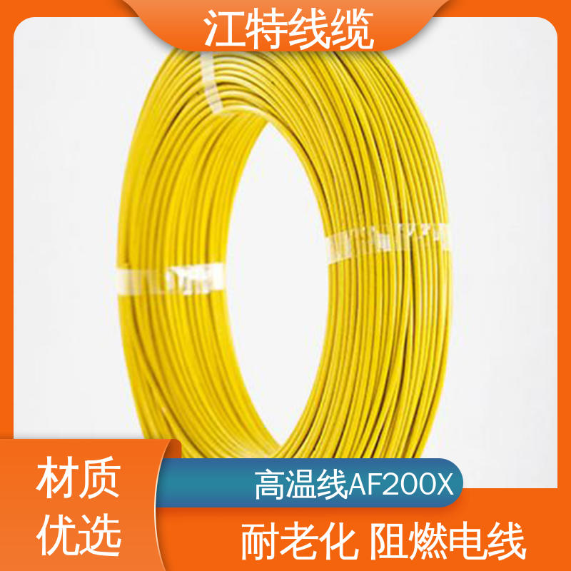 高温铁氟龙导线 绝缘厚度0.15mm 韧性好 不易断 电暖器 江特线缆