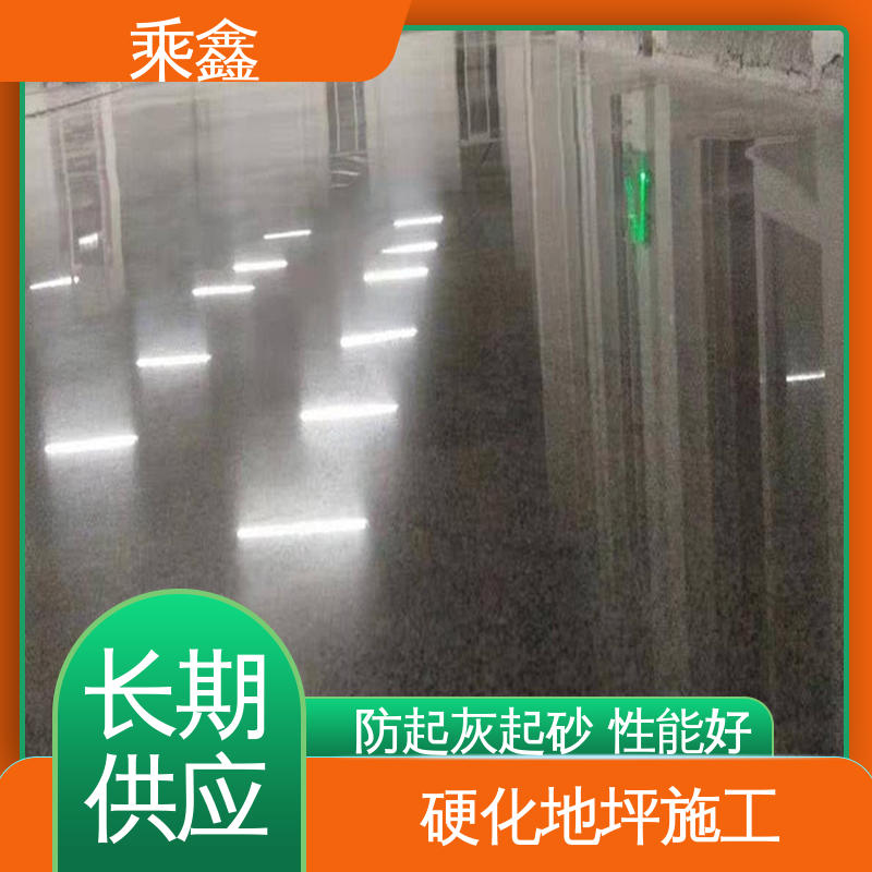 质保两年 免费维修 固化剂地坪 绿色环保 应用广泛 哑光型 乘鑫