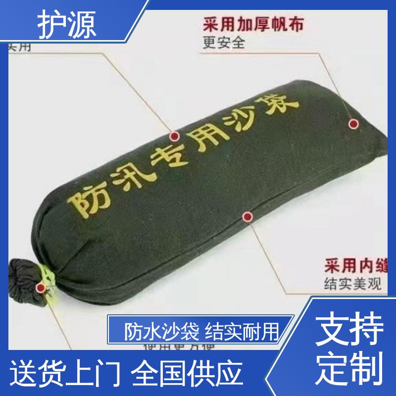 护源 堤坝 防洪沙袋 灵活性高 可调节 性能好 在线接单