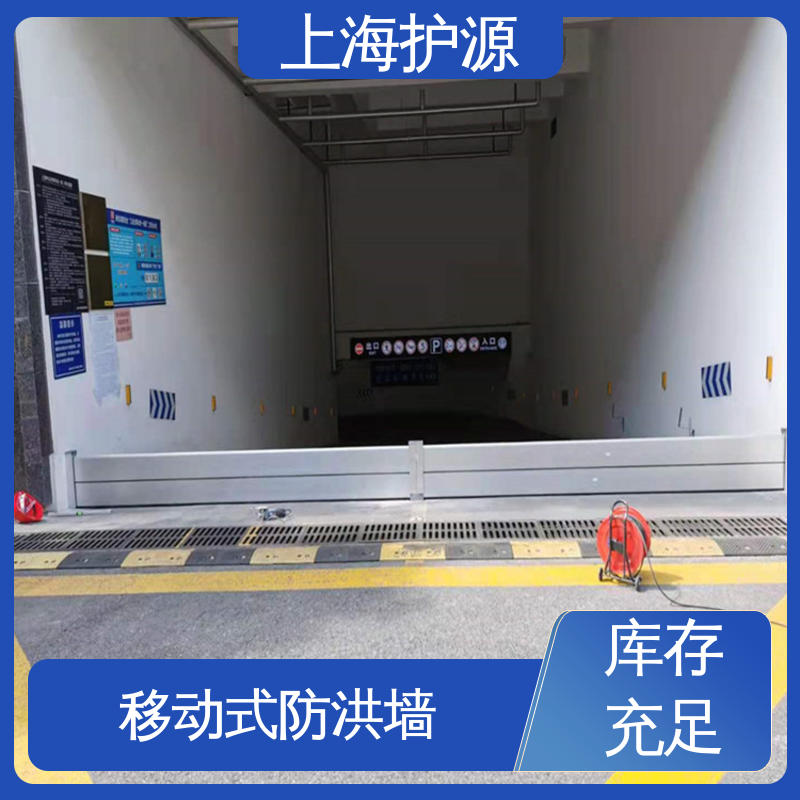 上 海护源 水电站 地铁口挡水板 抗压性能强 应用广泛 配送上门