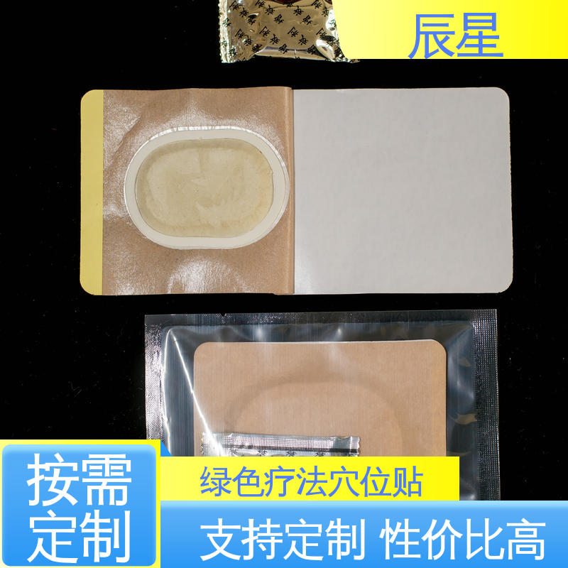 辰星医疗 肚脐贴厂家 快递运输 源头供应 全国配送