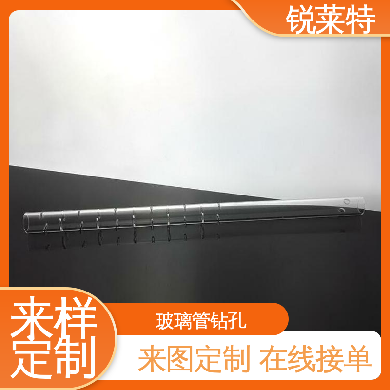 源头厂家 按需定制 来样加工 玻璃管钻孔 工业化设备 锐莱特