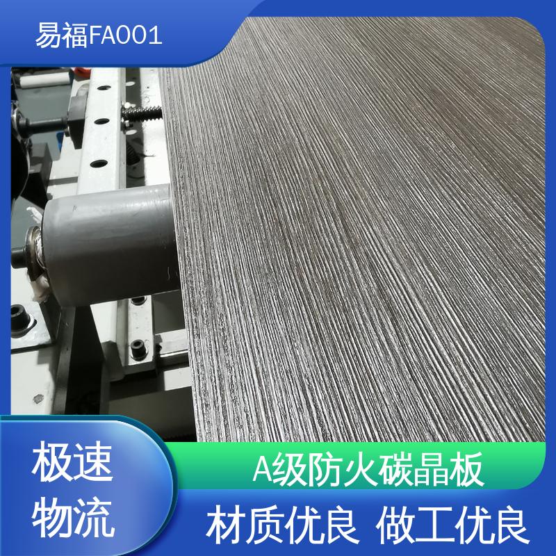 易福吊顶专用 竹炭饰面板 重20-30KG 性价比高 全国供应