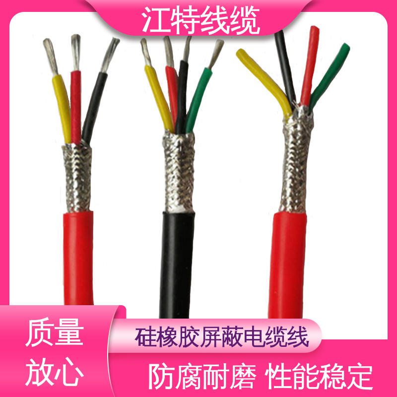 江特线缆 YGCP 硅橡胶电缆 可移动使用 线上接单 物流配送