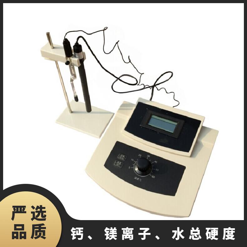 XY-DJ1型台式水质分析仪(钙、镁离子、水总硬度)多参数检测仪