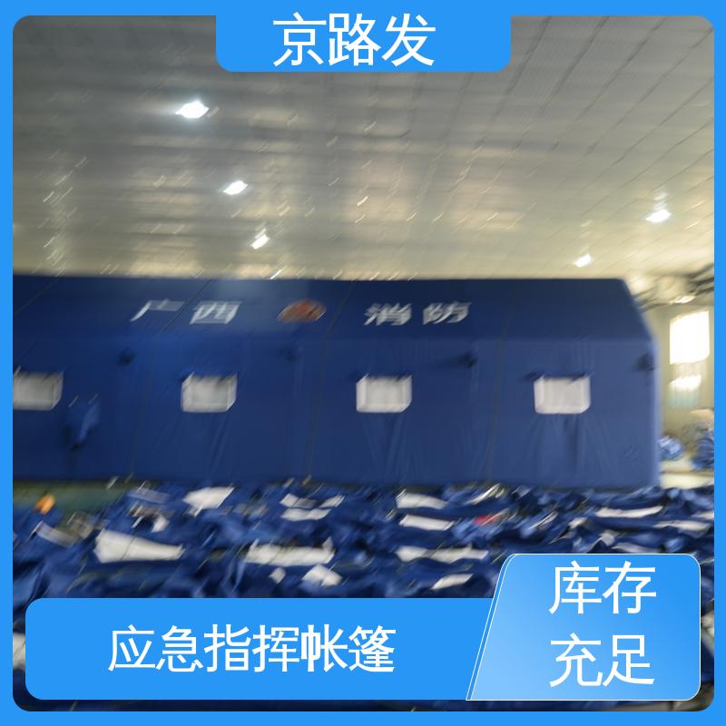 京路发 医疗应急 消防充气帐篷 搭建便捷 售后无忧 一站式服务