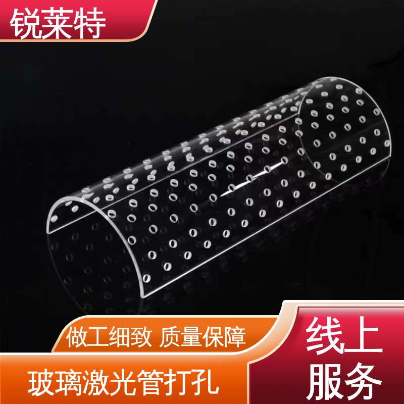锐莱特 玻璃管打孔 崩边0.08mm 实验室 一站式服务