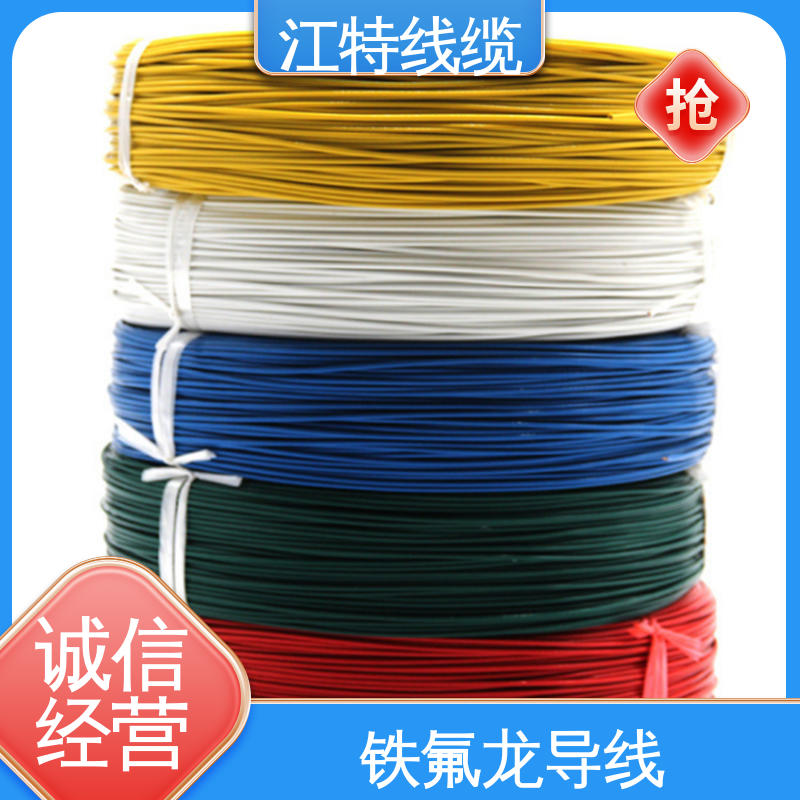 江特线缆 电饭堡 厂家供应 售后无忧 强氧化剂性能好 高温铁氟龙导线