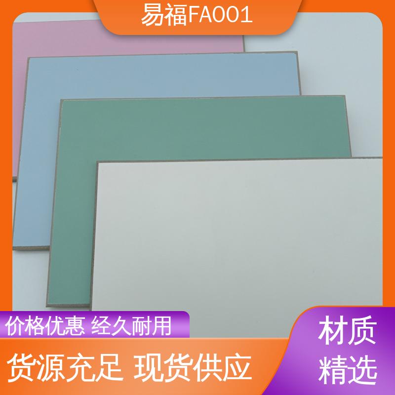 学校装修 木饰面多 厂家供应 品质好 轻质墙板 易福