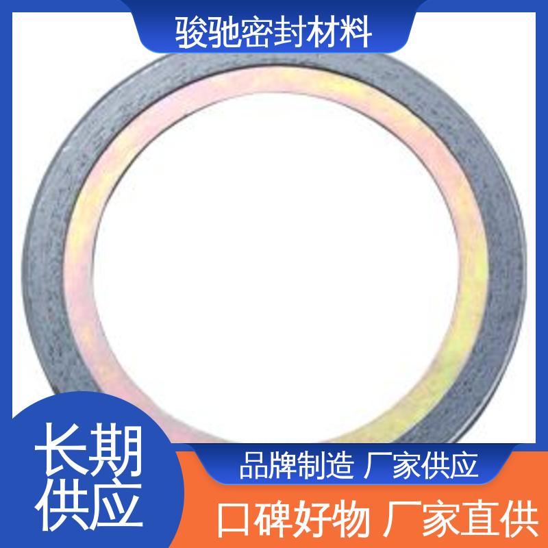 冷凝器专用 基本型金属缠绕垫片 绝缘性好 骏驰密封材料