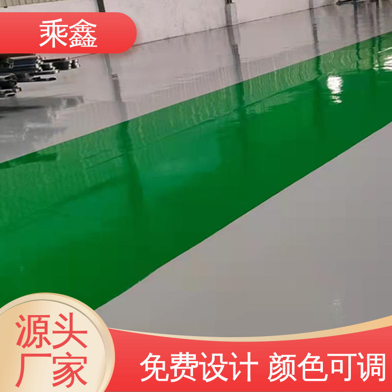 乘鑫 加工区车间 环氧地坪漆 上门服务 做工精细 可调色 发货快