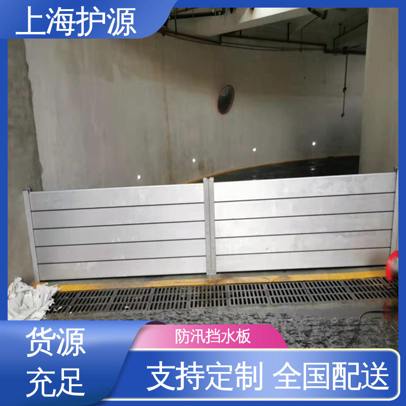 上 海护源 应急专用 防洪闸门 重量轻 移动方便 库存充足 源头厂家