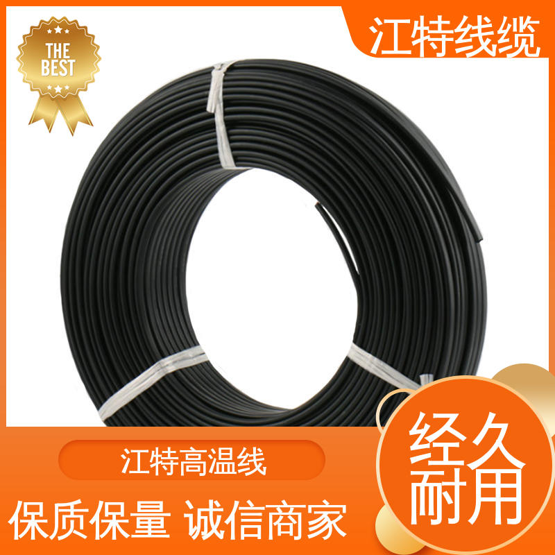 江特线缆 按需定制 一站式服务 用用灯具灯饰内部布线 高温铁氟龙导线