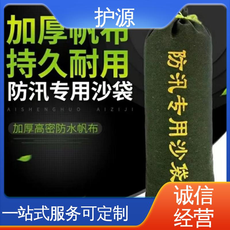 护源 物业 防洪沙袋 搬运时省力省时 品质好 售后无忧