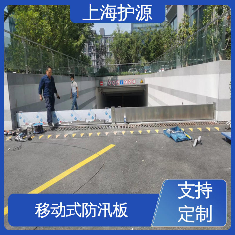 上 海护源 应急专用 移动式防洪墙 叠加式安装 性能好 在线接单