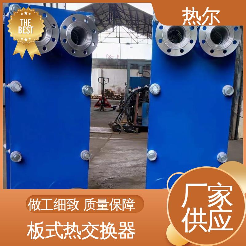 热尔 BRM07 热交换器 化工行业 不锈钢 发货迅速 配送上门