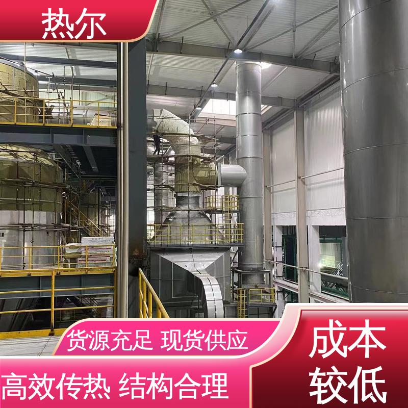 热尔 电力行业 工业风阀 全不锈钢材质 不堵塞 高效换热
