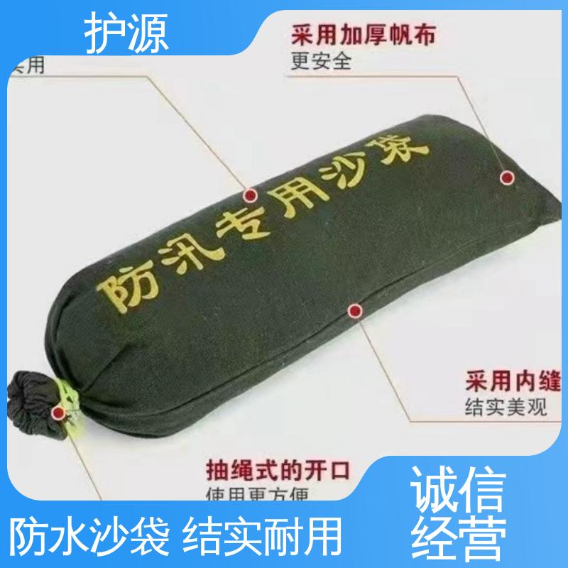 护源 堤坝 抗洪沙袋 环保节能 抗压性强 性能稳定 性价比高