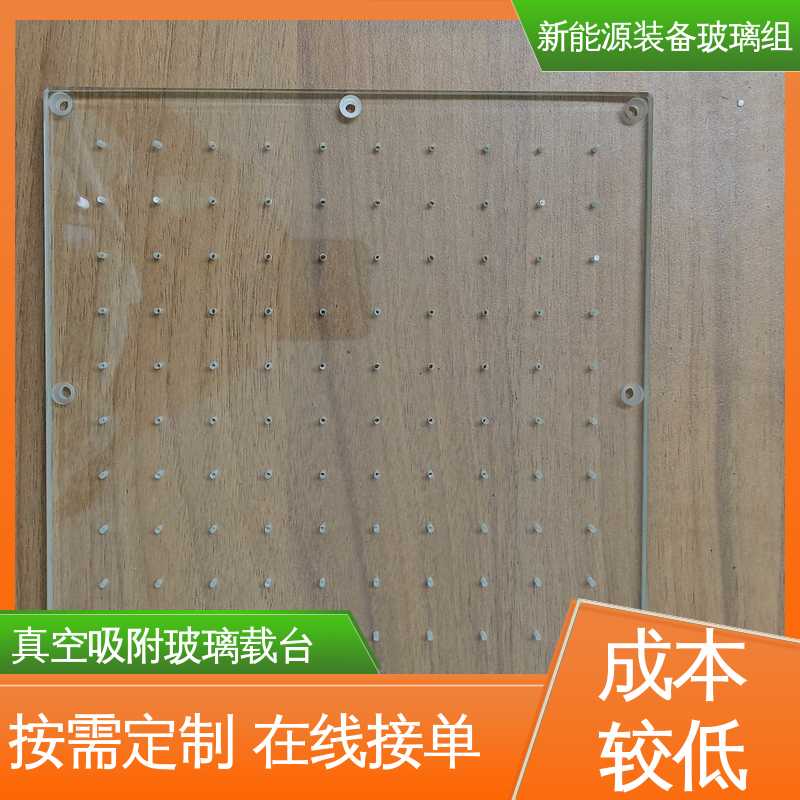 锐莱特 性能稳定 品质好 厚度小于20mm 半导体设备 真空吸附玻璃载台