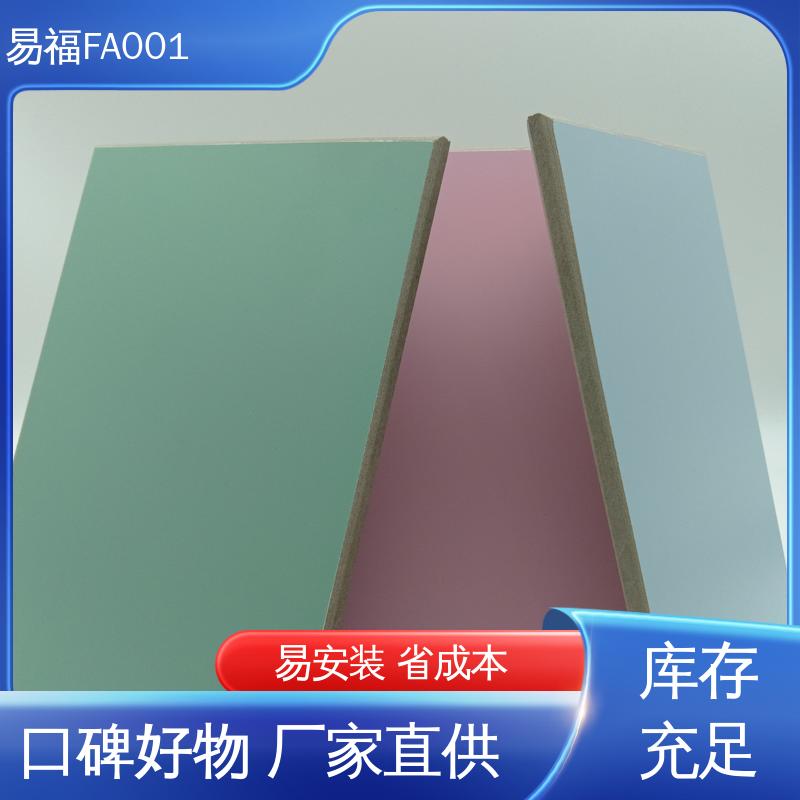 易福 冰洁板 学校装修 木饰面多 品质好 一站式服务