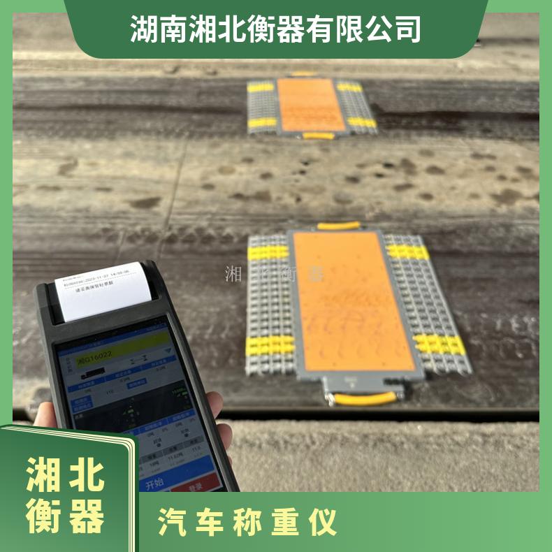 汽车称重仪20T40吨100T轴重仪便携式称重可移动地磅检测仪