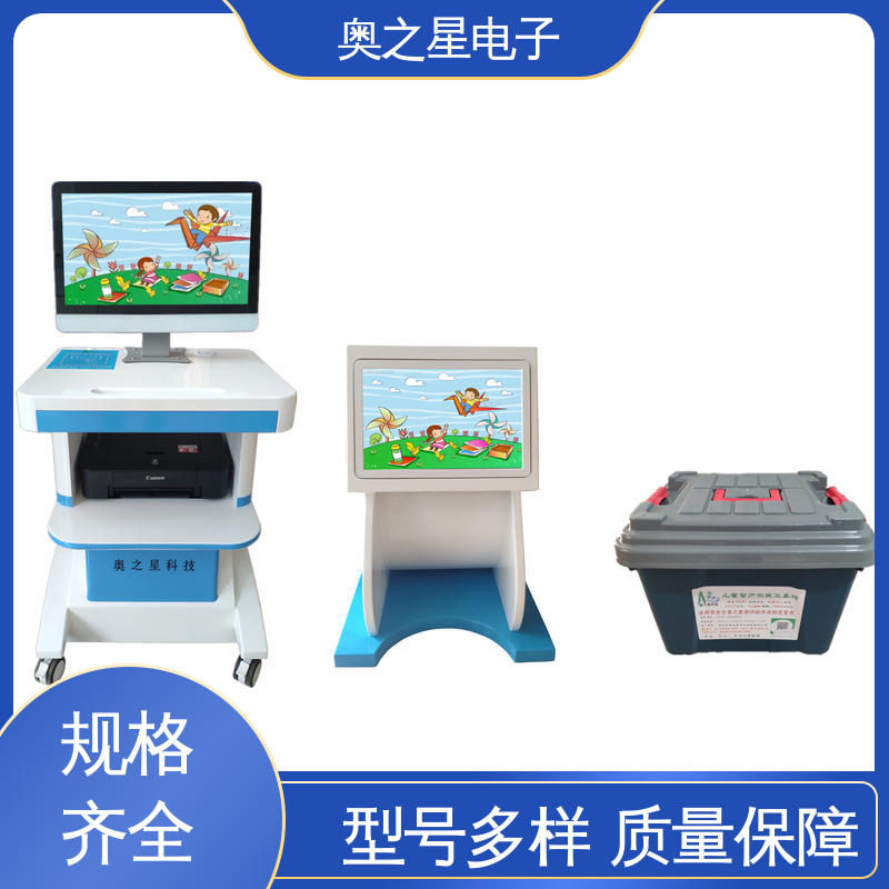 奥之星 上门培训 儿童神经心理发育测试系统 智能感应液晶显示器