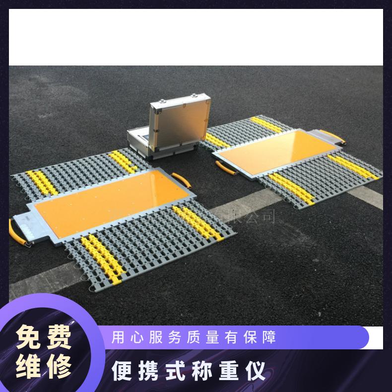 湘北衡器无线触摸屏称重仪 便携式地磅 轴重仪