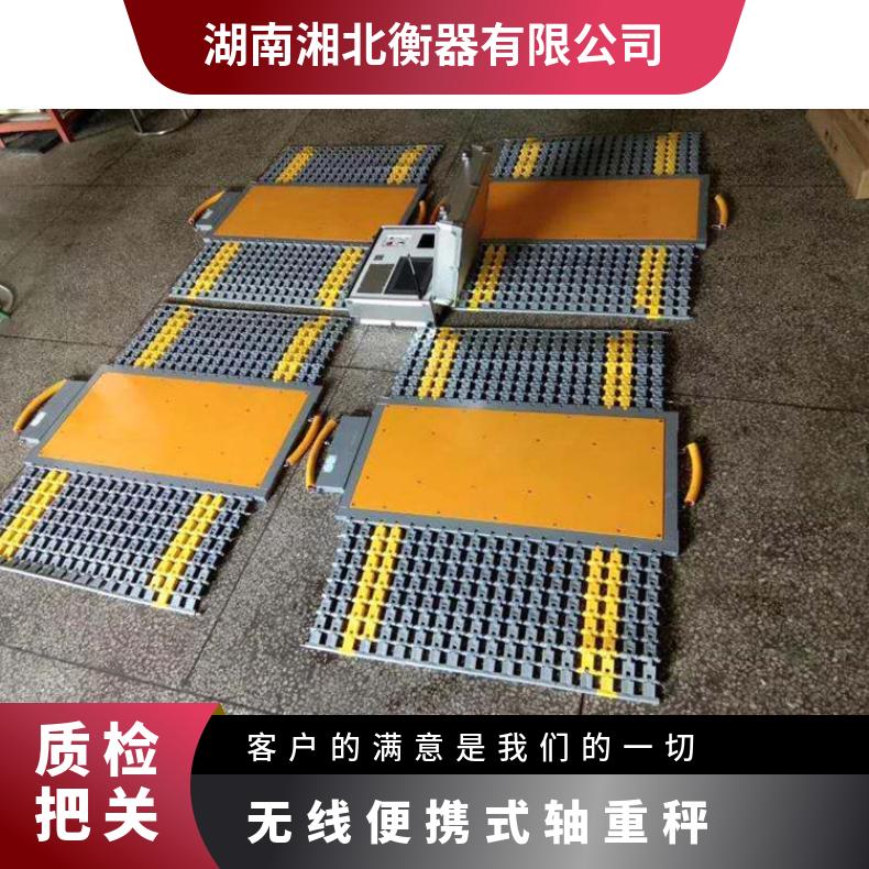 无线便携式轴重秤50吨-100吨地磅2片板单轮测重仪双轴称重仪
