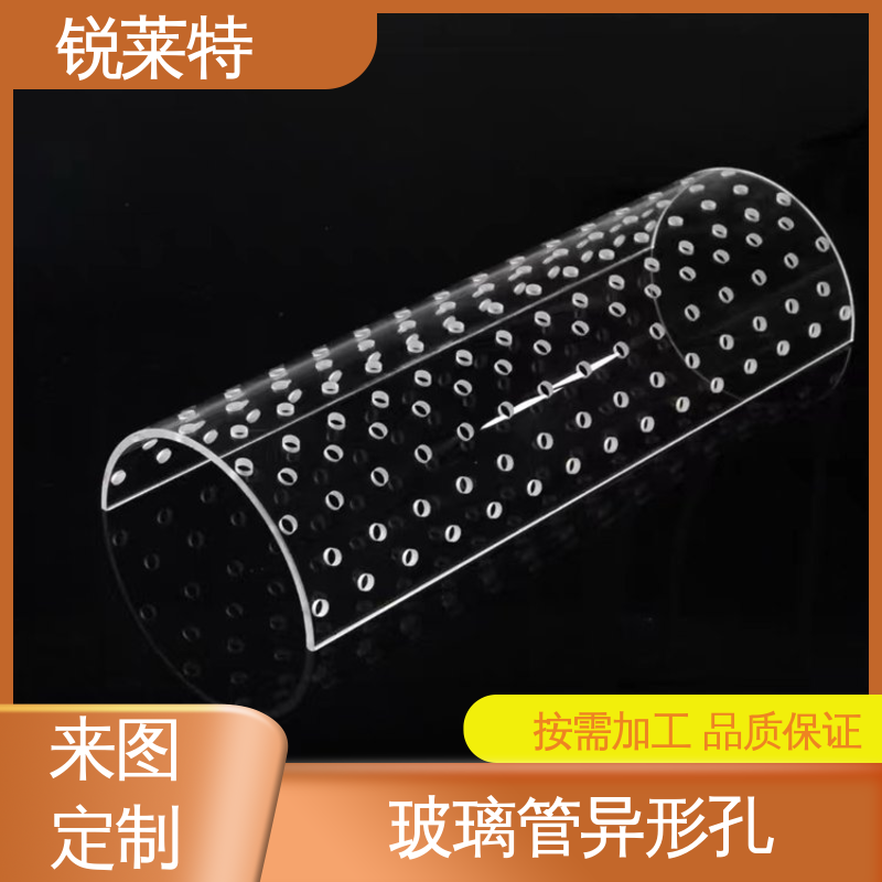 锐莱特 一站式服务 生物医疗 玻璃管打孔 准度精准 性能稳定