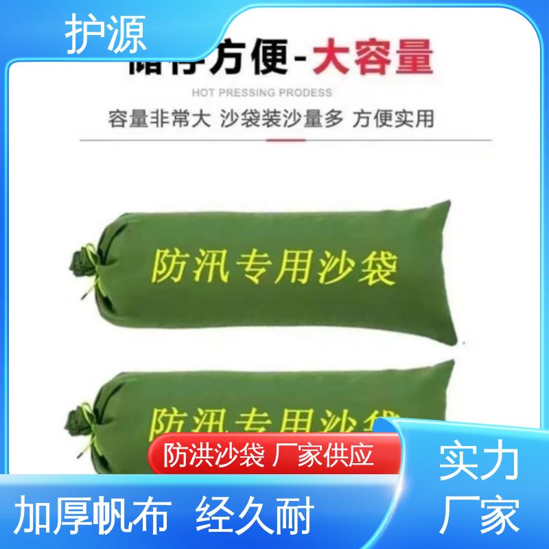 护源 堤坝 抗洪沙袋 使用简单方便 售后无忧 诚信经营