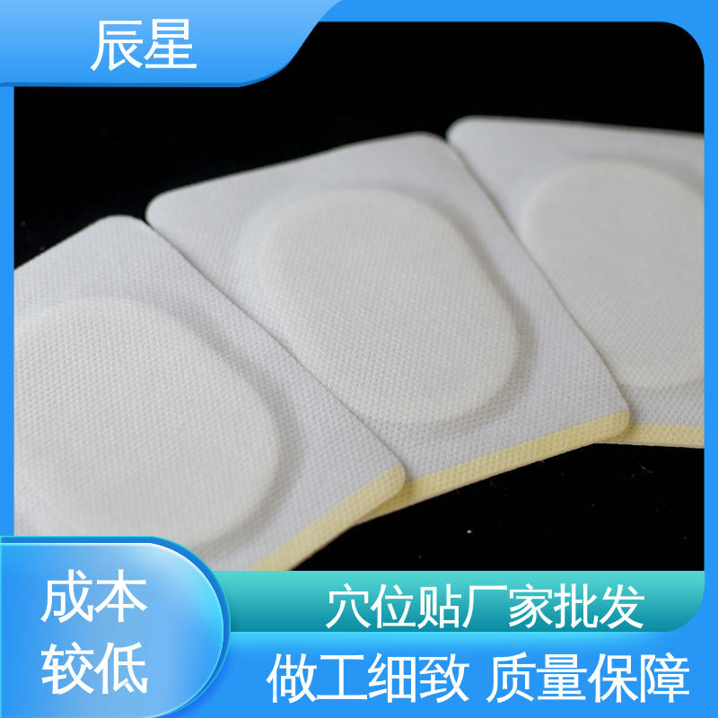 辰星医疗 穴位空白贴 粘度强 亲肤透气 不易脱落