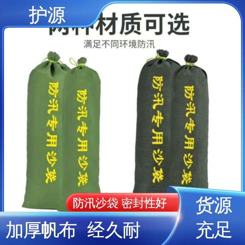 护源 车库 防洪沙袋 密封良好 质量好 全国供应 源头厂家